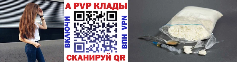 A PVP Crystall  магазин продажи   Лысьва 