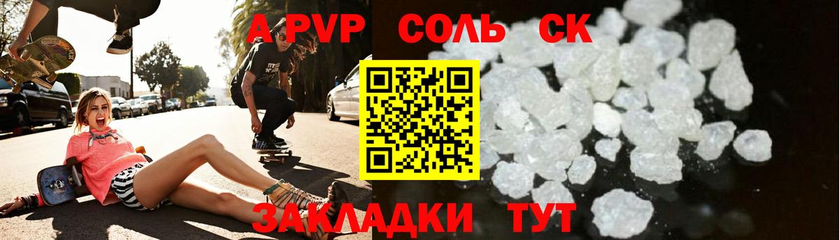 Лысьва  A PVP Соль  Вход с VPN  А ПВП крисы CK  магазин продажи   Alpha PVP VHQ  A-PVP 