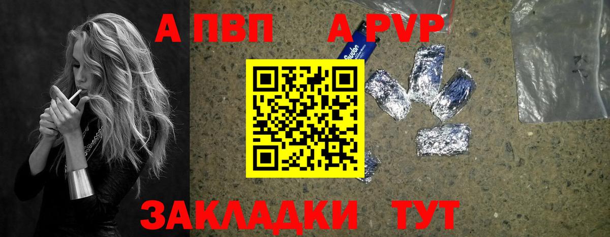 Alfa_PVP VHQ Лысьва