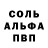 Amphetamine Розовый Sheshe's Channel