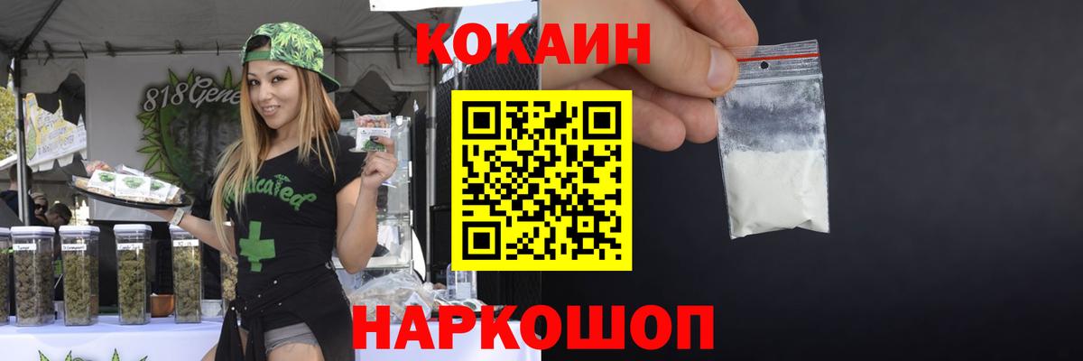 КОКАИН FishScale  Вход с VPN  Cocaine  Кокаин Columbia  Лысьва 