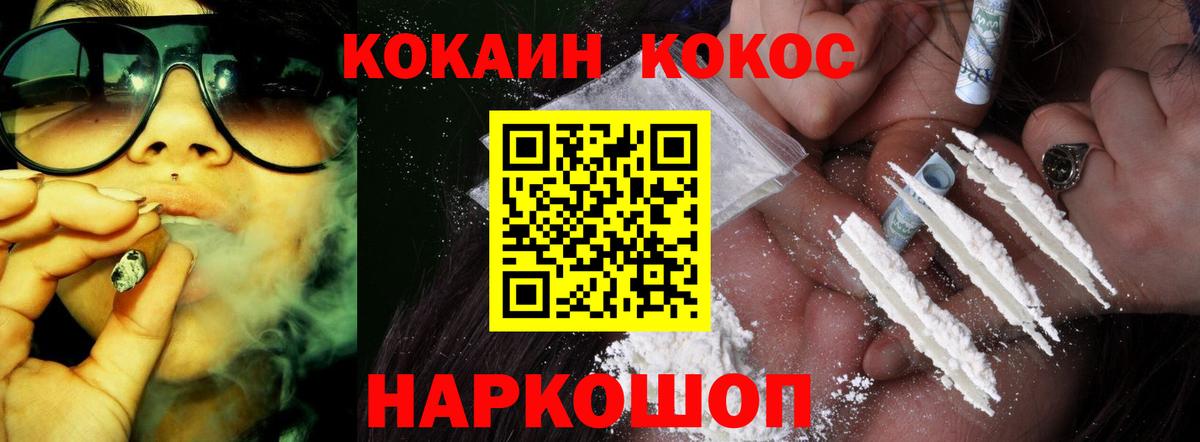 Cocaine Fish Scale Лысьва