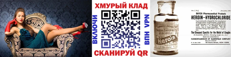 Героин Heroin  где продают   Лысьва 