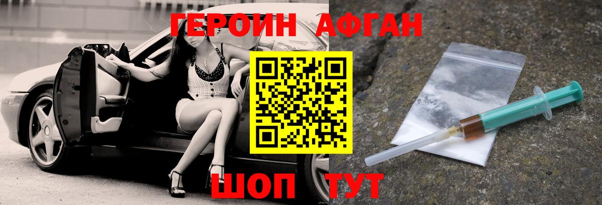 ГЕРОИН VHQ Лысьва