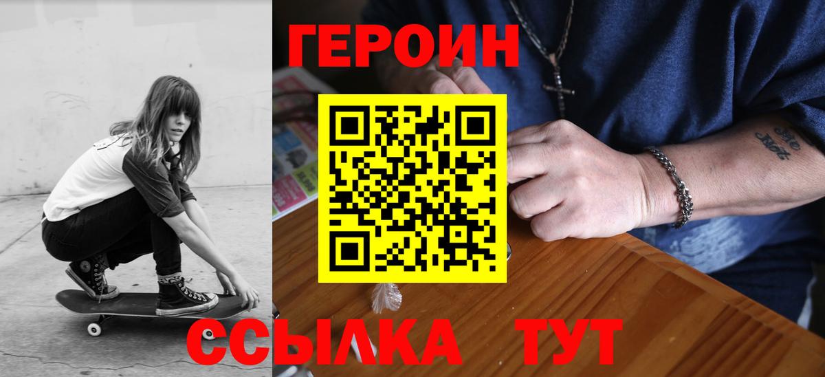 Героин  Вход с VPN  Лысьва  Героин Heroin 