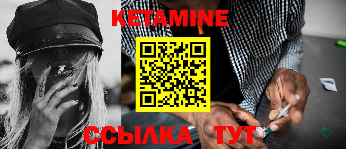 Кетамин VHQ  Вход с VPN  Лысьва 