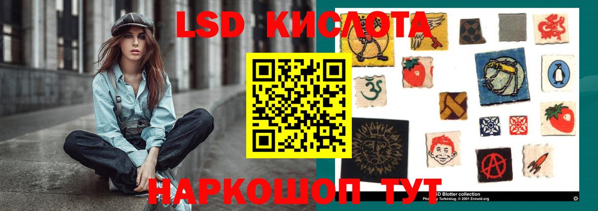 Лысьва  LSD-25 экстази кислота  Вход с VPN 