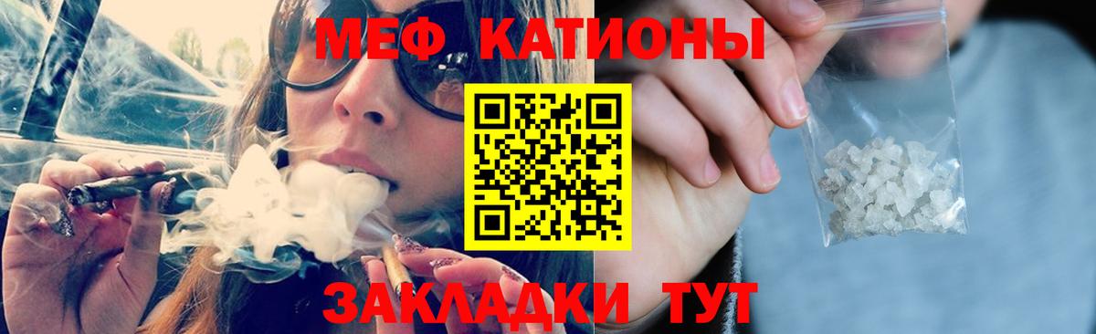Лысьва  МЕФ кристаллы  Меф  МЯУ-МЯУ мяу мяу  Вход с VPN  МЕФ 