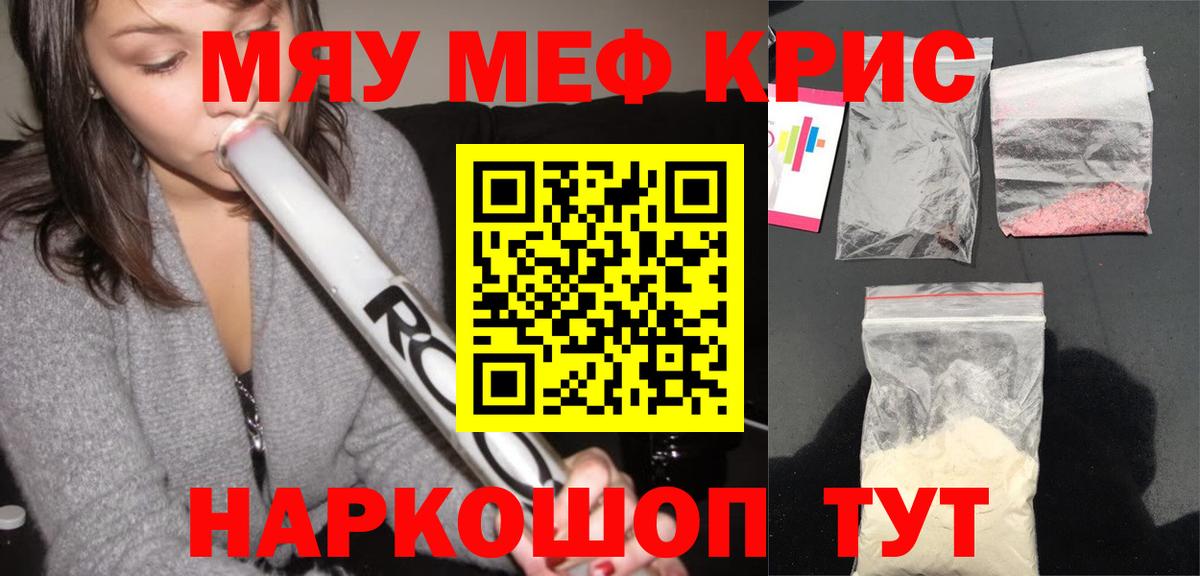 Мефедрон мука Лысьва