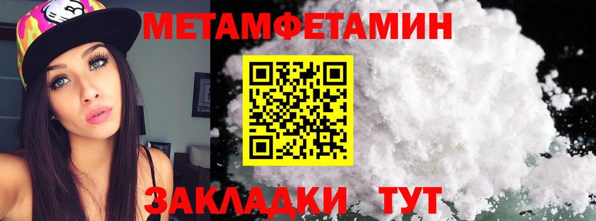 Метамфетамин кристалл Лысьва