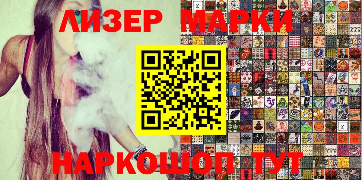 Марки NBOMe 1,8мг  Марки N-bome  Вход с VPN  Лысьва  Марки NBOMe 1,8мг 
