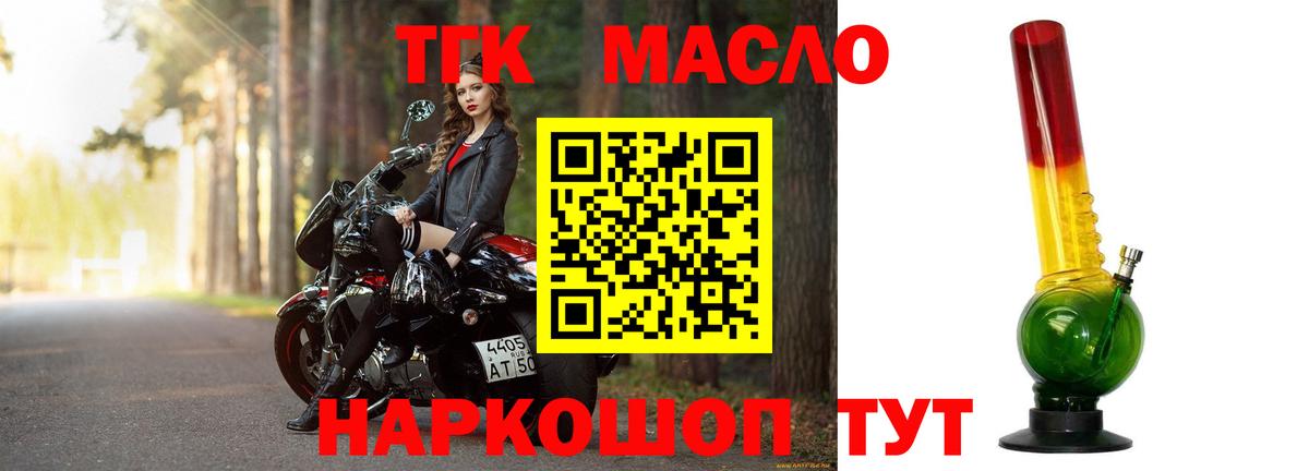 Дистиллят ТГК вейп с тгк  Дистиллят ТГК вейп  Вход с VPN  Лысьва 